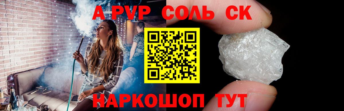 Alfa_PVP мука Кольчугино