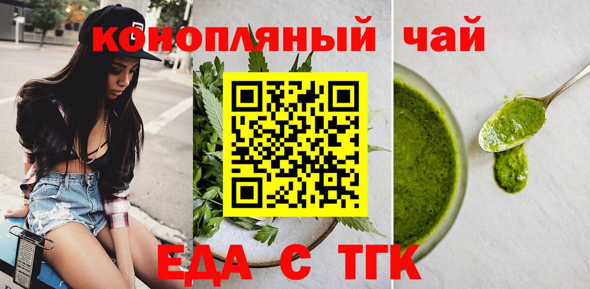 Кольчугино  Еда ТГК конопля  Вход с VPN 
