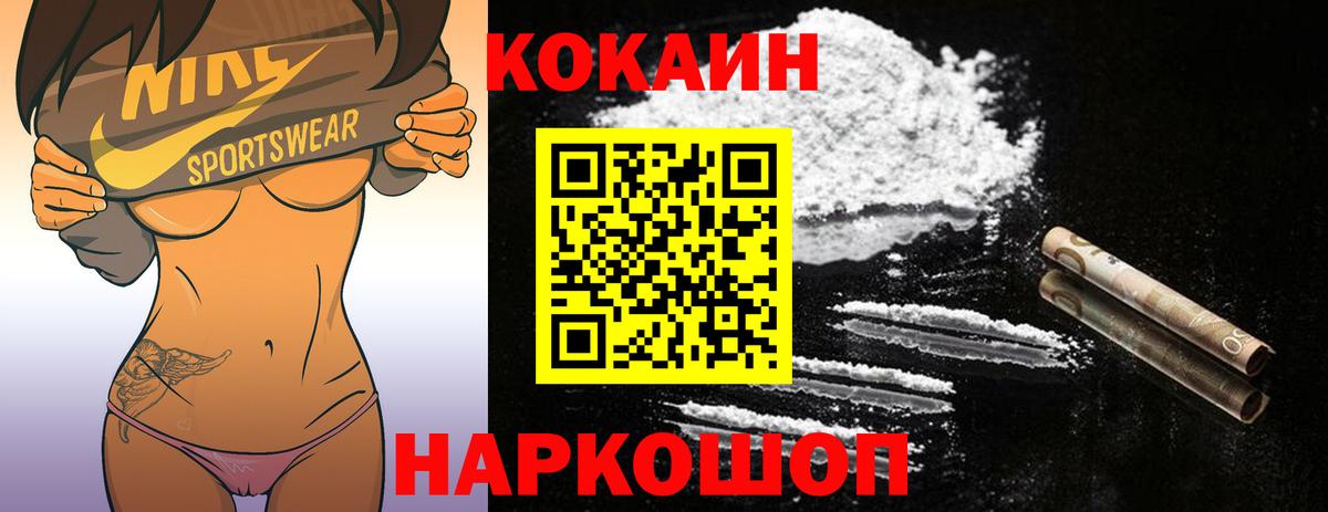 COCAIN Fish Scale  КОКАИН Columbia  COCAIN  Вход с VPN  Кольчугино 