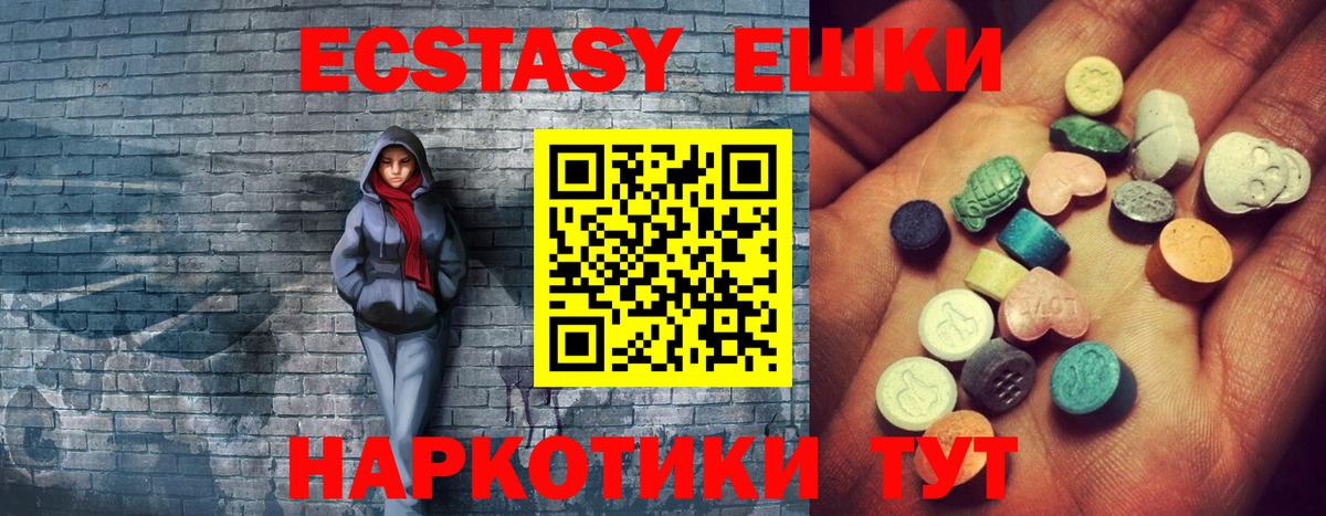 Экстази 300 mg  Ecstasy Дубай  нарко площадка какой сайт  Вход с VPN  Кольчугино  ОМГ ОМГ зеркало 