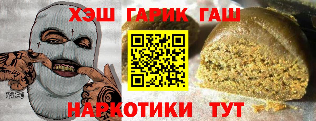 ГАШИШ ice o lator  ГАШ 40% ТГК  Вход с VPN  где продают наркотики  Кольчугино 
