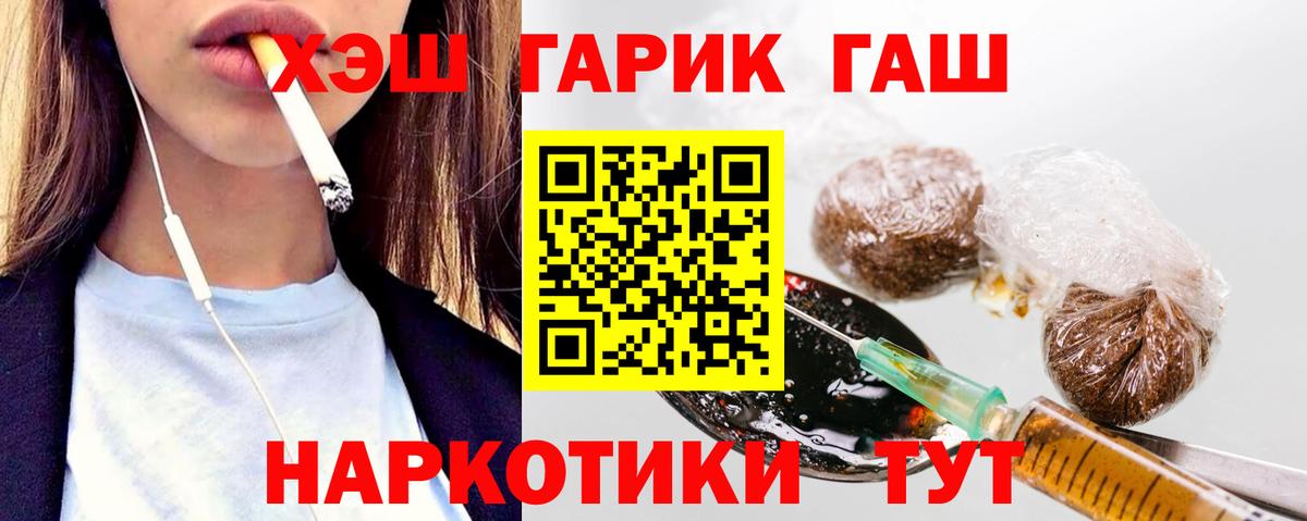 ГАШИШ Изолятор Кольчугино