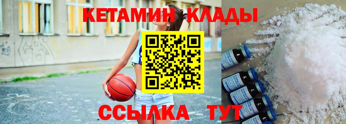Кетамин ketamine Кольчугино