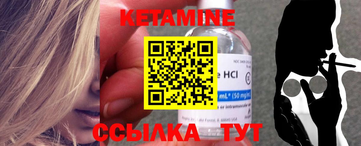 КЕТАМИН ketamine  Кетамин ketamine  Вход с VPN  Кольчугино 