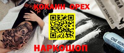 кокаин премиум Краснознаменск