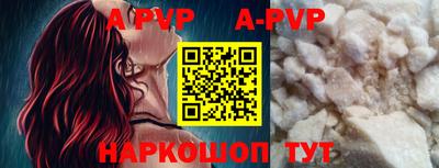 a pvp Краснодар