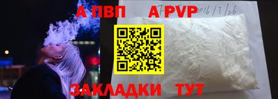 a pvp Краснодар