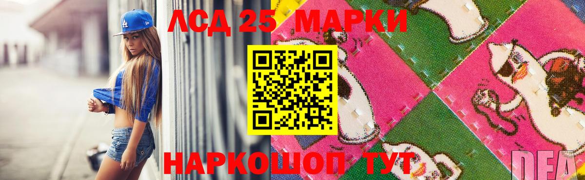 LSD-25 экстази кислота Кольчугино