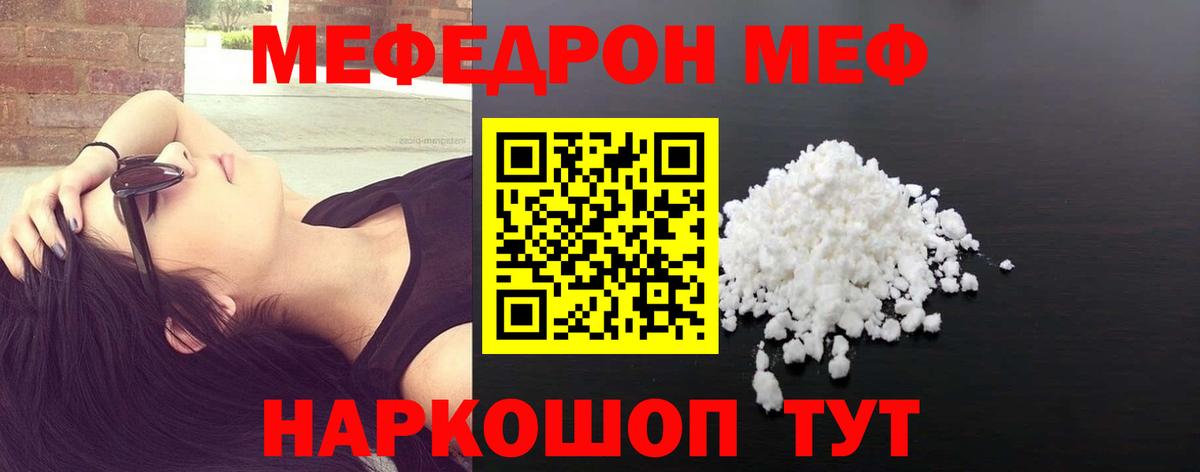 МЕФ кристаллы Кольчугино