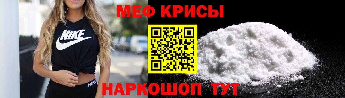 Меф  Меф VHQ  Мефедрон  Вход с VPN  Кольчугино 