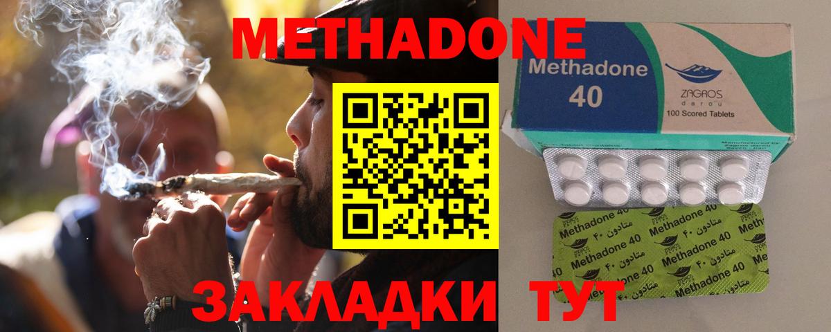 МЕТАДОН мёд  МЕТАДОН VHQ  Вход с VPN  Кольчугино 