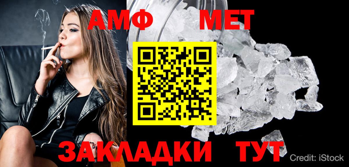 Метамфетамин кристалл  Вход с VPN  Метамфетамин кристалл  Кольчугино 