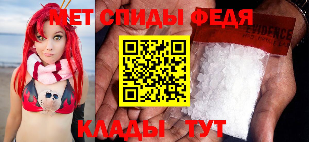 Первитин пудра Кольчугино