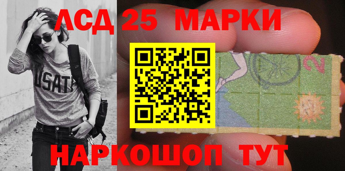 Марки NBOMe 1,8мг Кольчугино