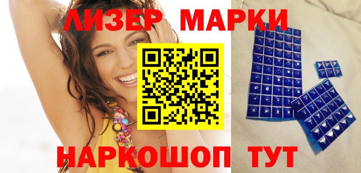 Марки 25I-NBOMe 1,8мг  купить наркотики сайты  Кольчугино  Марки 25I-NBOMe 1,8мг  Вход с VPN 