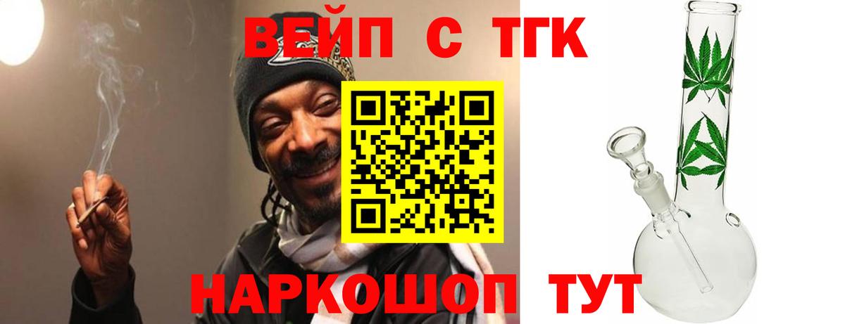 Дистиллят ТГК THC oil Кольчугино